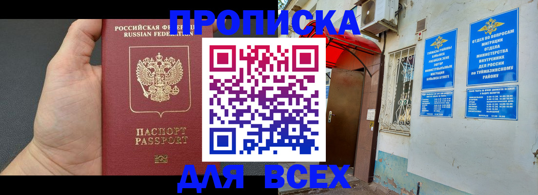 временная регистрация госуслуги в Апшеронске