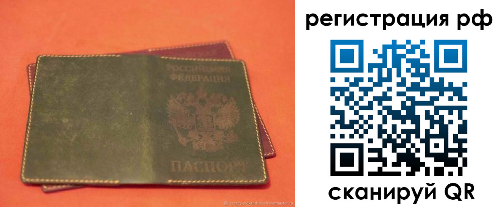 прописка в квартире в Апшеронске
