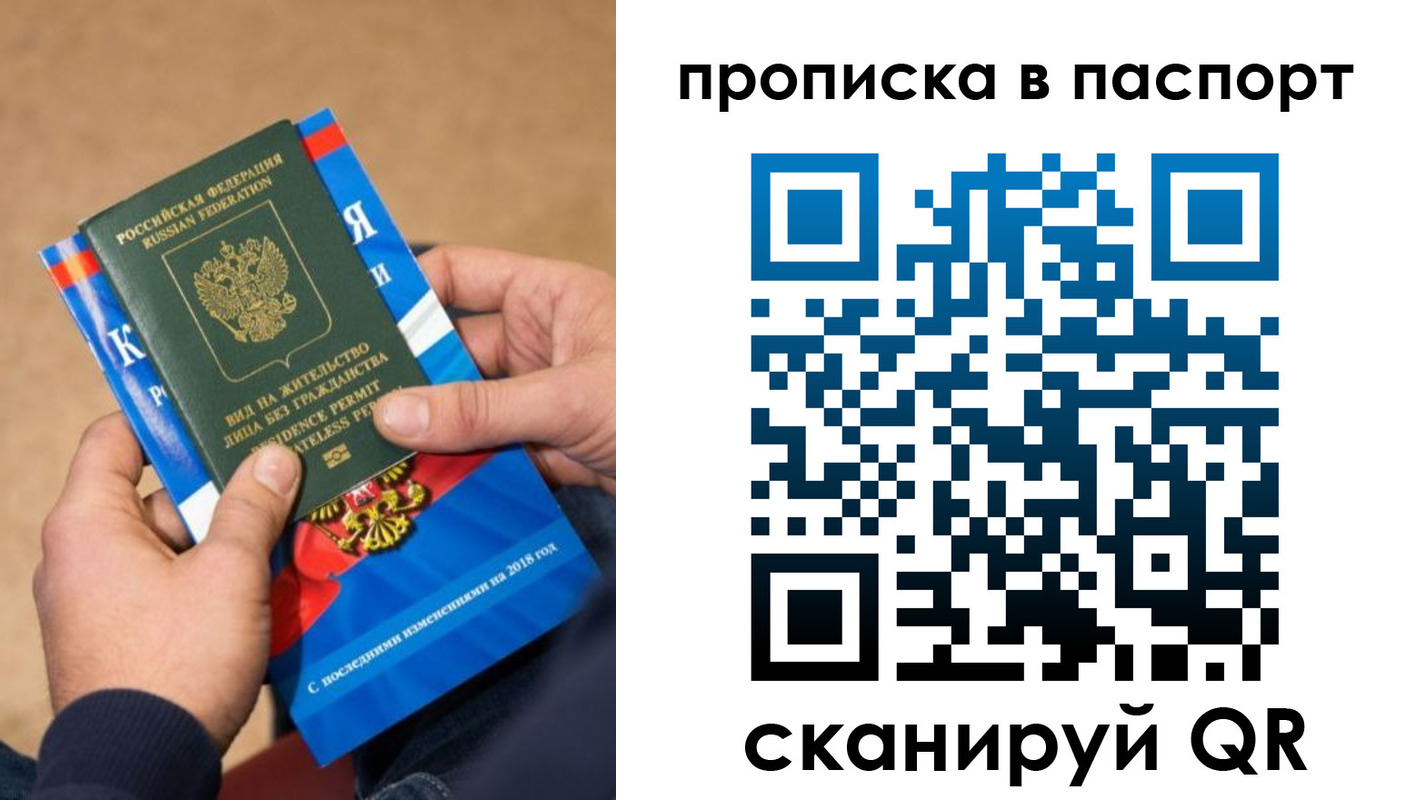 временная регистрация купить в Апшеронске