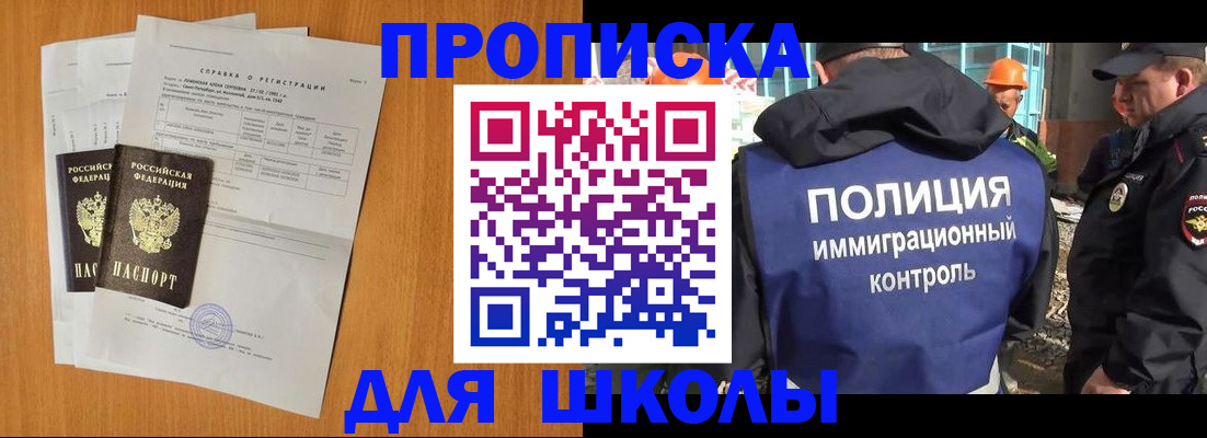 временная регистрация купить в Апшеронске