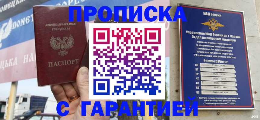 временная регистрация собственник в Апшеронске