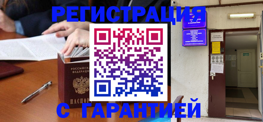 регистрация для школы в Апшеронске